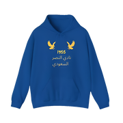 Al-Nassr Hoodie